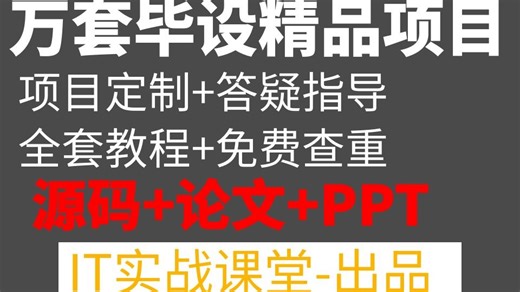 计算机毕设java毕业设计项目之基于PHP Vue创新创业项目管理系统的设计与实现演示录像