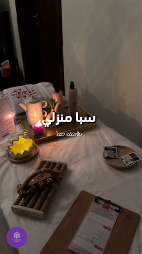 دايموند سبا: اريح نفسك مع أفضل خدمات المساج