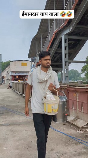 ईमानदार चाय वाला 🤣 Begusarai Blog Himanshu Singh - Bihar Deepak Deepak deepak0 #sanamsinghbhumihar #viralpost2024 #viralreelsfb #viralcomedyreels #bhojpuriviral #bhojpuriqueen #comedyreels #viralmemes #funnyvideos #Begusarai | Sanam Singh