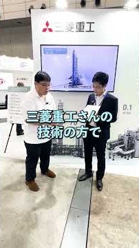#MitsubishiHeavyIndustries Learning about CCUS