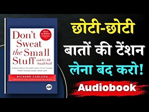 लाइफ़ आसान चाहिए ? ये सुन लो ! | Don’t Sweat The Small Stuff | Hindi Audiobook Summary