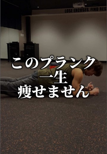 プランクの正しいやり方とボディメイクテクニック