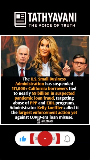 SBA Freezes 111K California Loans in $9B Fraud Sweep #sba #ppp #uspolitics #california