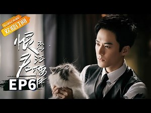 Killer And Healer EP6 Starring: Mao ZiJun/Yi BoChen [MGTV Drama Channel]