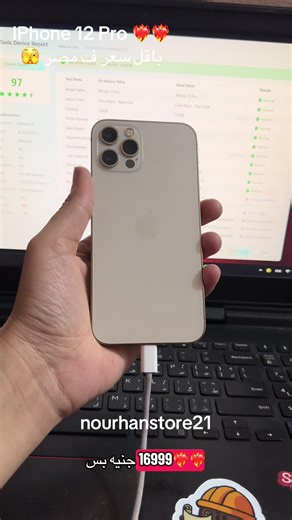 iPhone 12 Pro 128: Best Price in Egypt