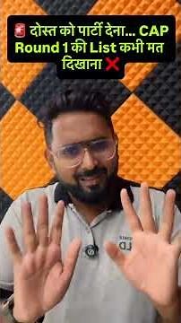 Cap round 1 की list कभी मत दिखाना | Toshib Tutorials