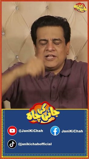 "Jani ke show garma garmi" | Jani Ki Chah