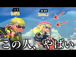 I was matched with the strongest player with a rainbow crown. [Splatoon 3]