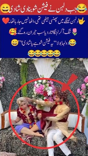 When the Bride Turned the Wedding into a Fashion Show 😄#trending #viral #funny #marriage video