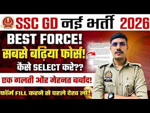 SSC GD Recruitment 2026 | How to Select Best Force in SSC GD 2026 | Best Post Preference SSC GD 2026