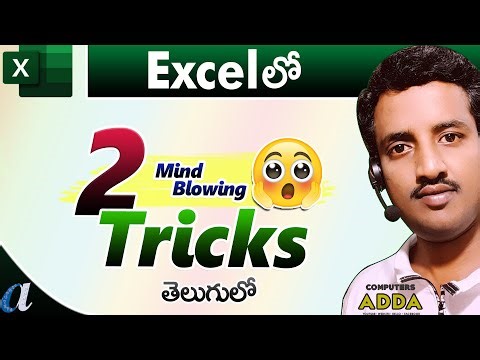 2 Mind Blowing Tricks in Excel Telugu || Very Useful || Computersadda.com