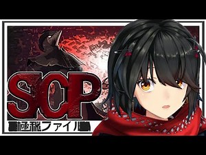SCP: Secret Files - 財団職員になって超常現象に遭遇するゲームプレイする！ あ