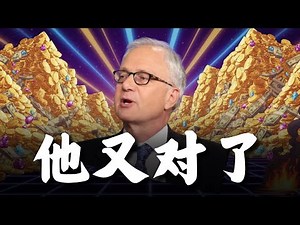 超准分析师深度解析：为何当前市场是“逢低买入”良机