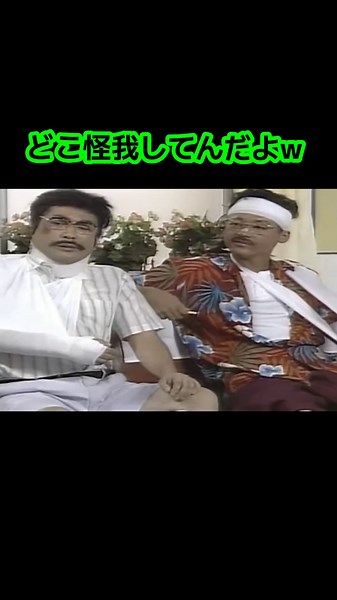 志村けんの面白コント集と花粉症対策