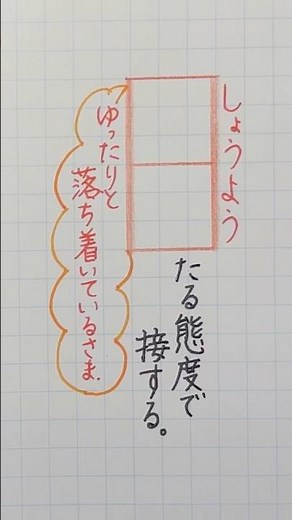 #おとなの漢字ドリル #漢検準1級合格漢字