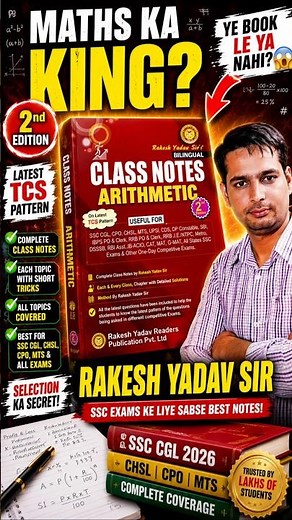 June 2026 Update 😱 Rakesh Yadav Arithmetic Notes Mein Kya Naya Hai?