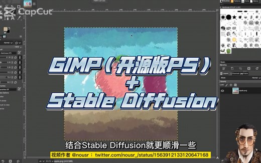 Stable Diffusion   GIMP（开源版Photoshop）