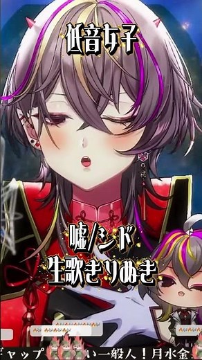 【#低音女子 】嘘/シド 生歌 #shorts #short