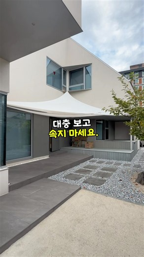 단독주택 외부 마감재 제품명 주기 #페인트#오일스테인#발수제