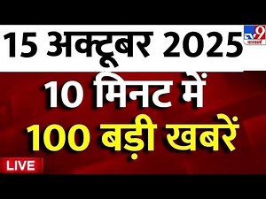 Top 100 News Live: आज की 100 बड़ी खबरें | Breaking News | PM Modi | Latest News | TV9