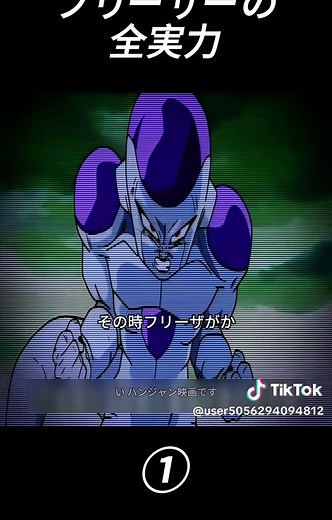 ドラゴンボールZ：悟空対フリーザ — ナメック星決戦の名場面解説