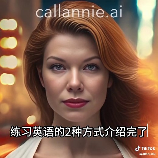 Allan挨冷 on TikTok