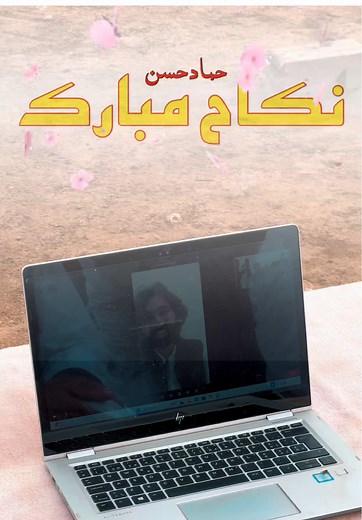 Virtual Nikkah: Cousin's Wedding Celebration in Paharpur