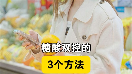 糖酸双控懒人包｜3招搞定外卖 暴食救星屏保