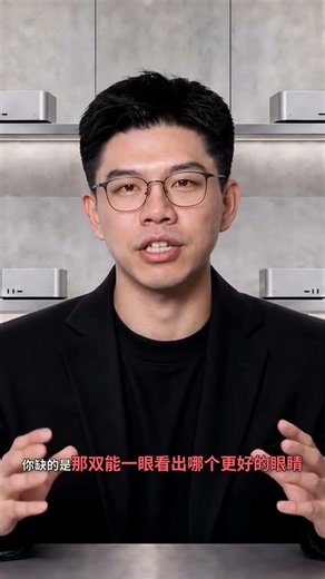 AI 时代，只有这种人淘汰不掉 #ai #人工智能 #品味 #审美 #审美
