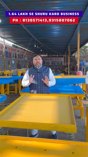 18K views · 1.1K reactions | 1.64 lakh se shuru karo paver blocks banane ka business... #paverblockmakingmachine #paverblockmanufacturer #newbusinesses paver blocks manufacturing, paver blocks manufacturing process, new business ideas , paver blocks installation process, business exhibition | Business Exhibition | Facebook