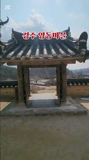 경주 #양동마을 #민속마을 #국내여행 #여행