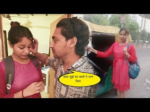 gun gun के घर वालों ने gun gun को भाग्य घर से #vlog