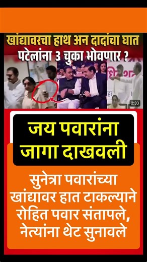 #sharadpawar #ajitpawar #rohitpawar #supriyasule #baramati #supriyasulefc #baramatikar #ncp