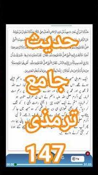 Hadees Jamia Tirmizi 147 | Arabic with urdu translation | Destination Dream Direction