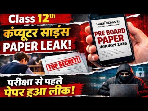 Class 12 Computer Science Pre Board Sample Paper 2026 💻 | HBSE Board | January Exam | Full Paper