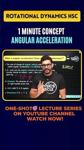 Angular Acceleration Explained | 1-Minute Physics Concept #mhtcet #hsc
