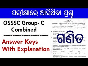 OSSSC Group- C Combined Exam || Math Answer Keys With Explanation