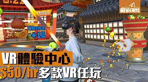 5大場推介！ 復活連假開趴地 Let’s Party Room ！ 詳情：www.weekendhk.com/?p=660672 下星期就到復活節，讓人熱切期待的莫過於那四天連假！有人早早購 下機票遠走高飛，然而亦有大部人留港過節。四天假期宅在家太浪費，想與一眾好兄弟、好姊妹 Happy 一番又不知何去是好。近年 Party Room 租場成為趨勢，價錢既便宜，玩意種類亦多；不少場地提供包場服務，私隱度高之餘，更不怕大聲喧嘩惹來投訴，大可盡興而歸。五花八門的 Party Room ， 要靜有靜，要動有動，要食有食， Let's follow me！ ======================== 閨密聚會！每人$20租用千呎文青空間｜ The Core Base 詳情：www.weekendhk.com/?p=651824 加入香港飲食旅遊情報分享facebook群組，得知最新情報！ 連結：https://www.facebook.com/groups/1108810485849669/ | 新假期