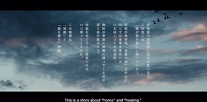 Japanese Short Film “NISHIKAN” English subtitles edition