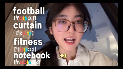 它还有什么特殊情况（t的发音）-茶米茶米Charmmy-茶米茶米Charmmy-哔哩哔哩视频