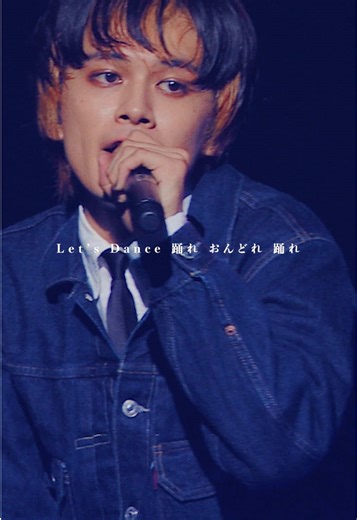 朝まで麗しいDance ━ from 【DISH// HALL TOUR 2024 「GARDEN」】（3/26発売 EP『群青飛行』初回B収録） #DISH #Vamping #北村匠海 #矢部昌暉 #橘柊生 #泉大智