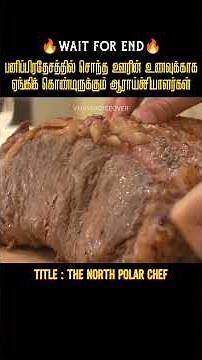 சொந்த ஊரின் சாப்பாட்டுக்காக எங்கும் ஆராய்ச்சியாளர்கள் |Vijay's Voice Over|Movies explained in tamil