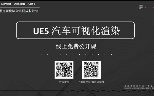 03_VRED &3dmax DataSmith Plugins获取及安装—【持续更新】UE5虚幻引擎汽车内外饰造型可视化渲染免费公开课系列教程