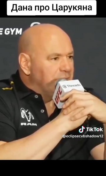 Если придется работать чтобы вернуться! #ufc #highlights #царукян #дана #mma