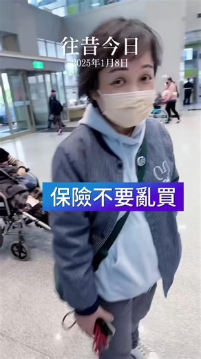 千萬不要亂買保險，教你怎麼正確選擇