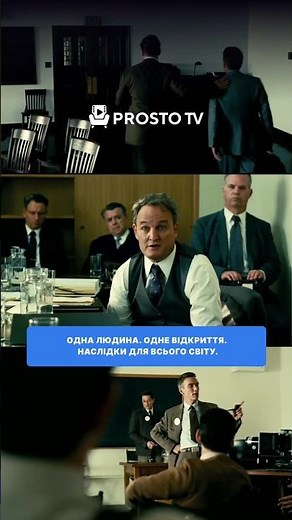 💣 Як одна людина змінила весь світ назавжди…Фільм "Оппенгеймер" #оппенгеймер #ядерка #film