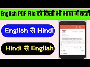 English PDF file ko Hindi mein Kaise change Kare || How to translate english pdf file to hindi