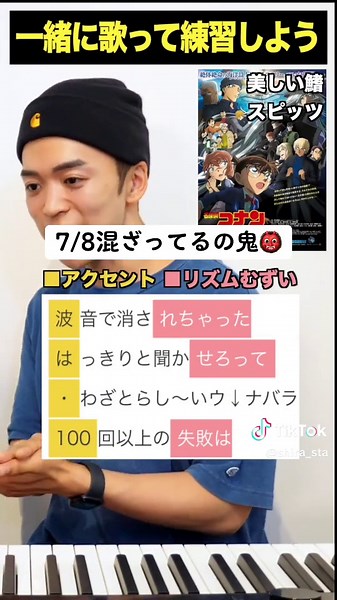 美しい鰭の歌い方と解説