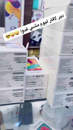 APPLE STORE MOBILE sur TikTok