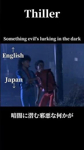 【和訳】thiller♪ Song: Michael Jackson - Thriller (1982)